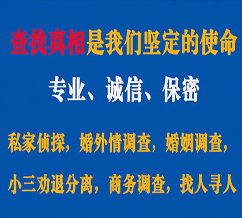 关于泰来飞狼调查事务所